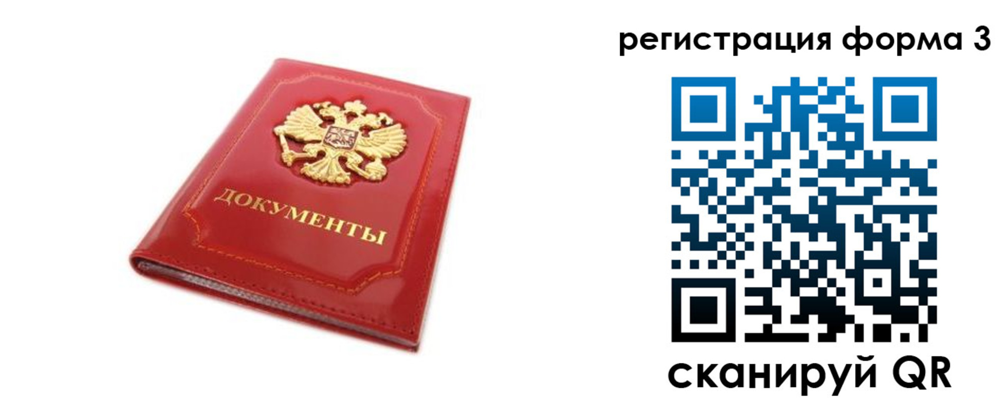 прописка иностранных граждан в Сатке