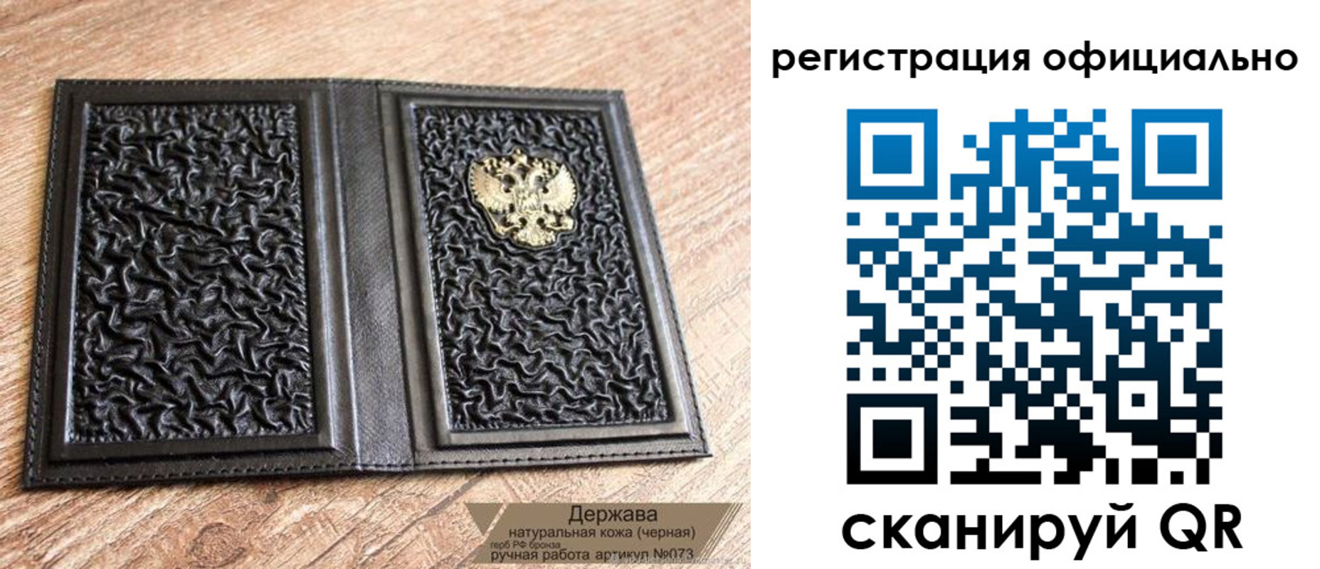 прописка ребенка в Сатке