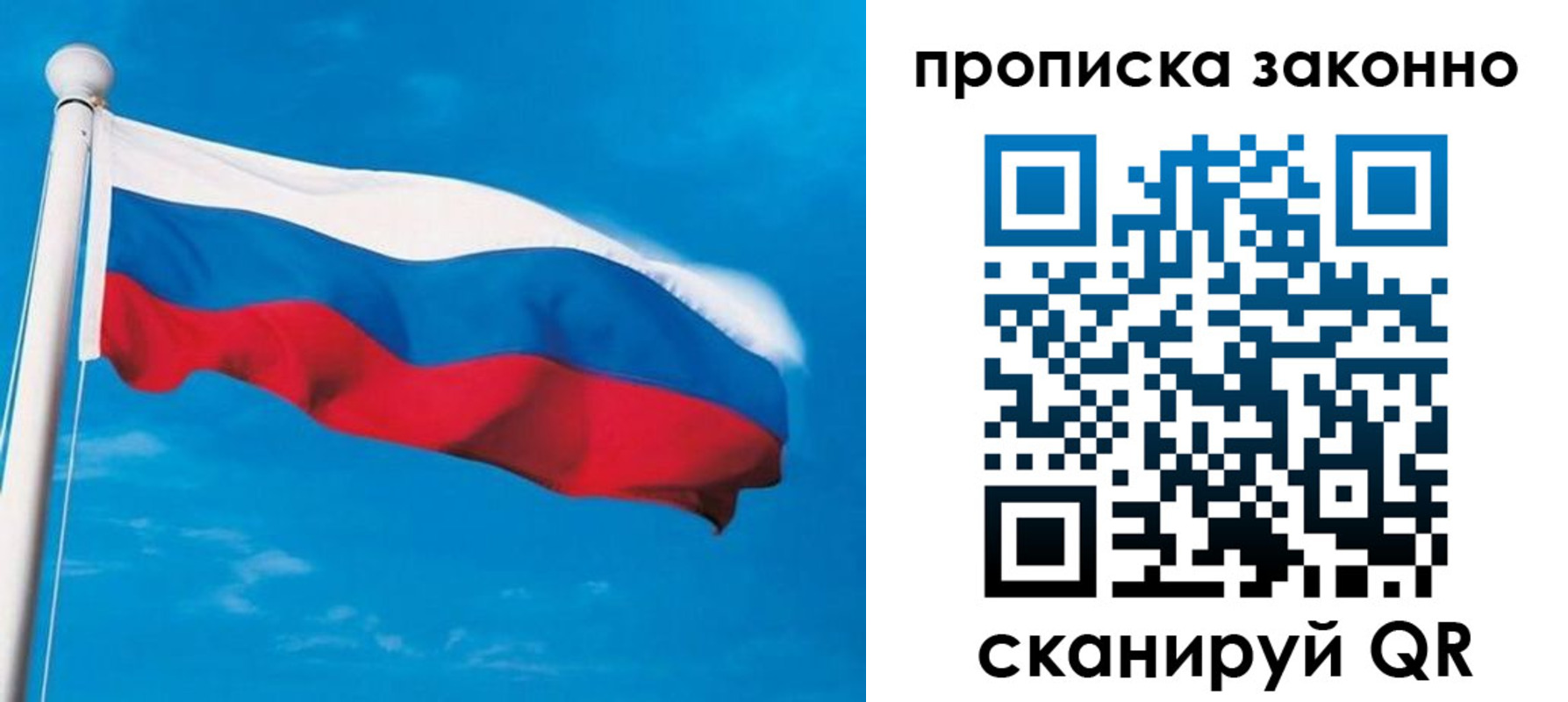 прописка гарантия в Сатке