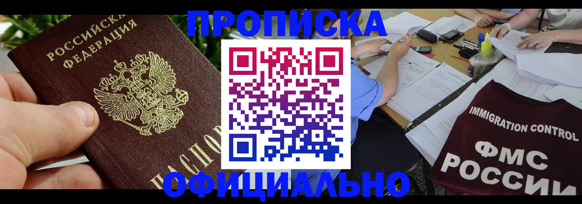 прописка паспорт в Сатке
