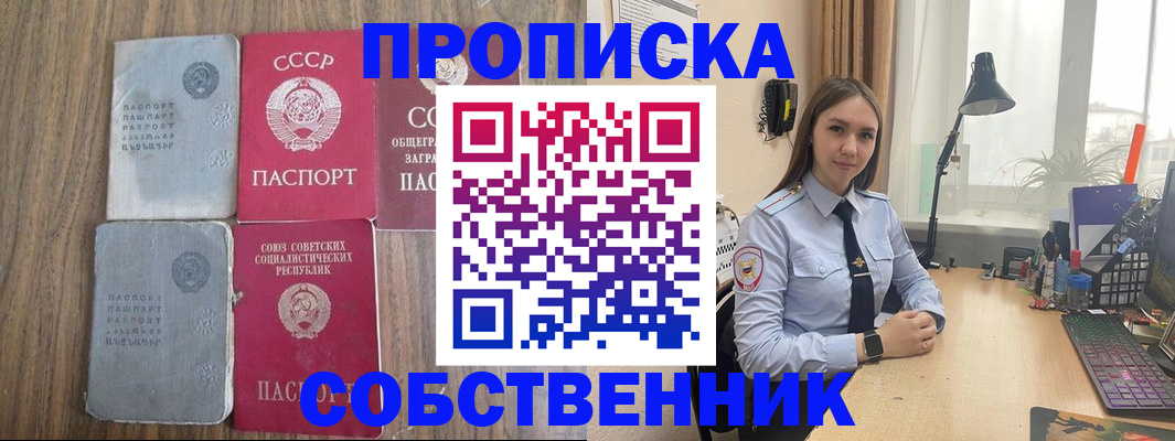 временная регистрация поиск в Сатке